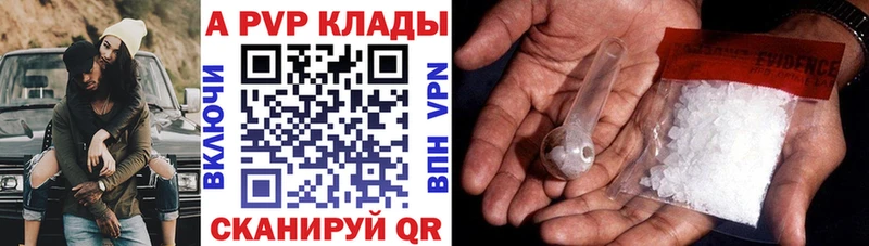 Альфа ПВП Соль  купить наркоту  Пролетарск 