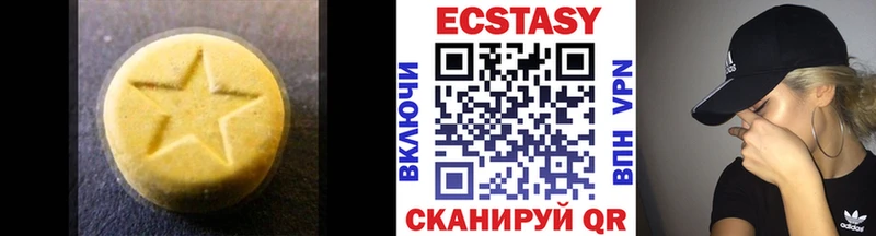 Экстази 280мг  Пролетарск 