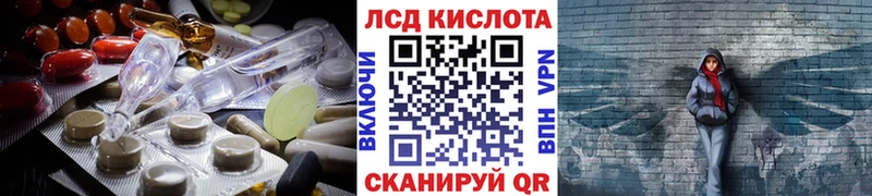 купить закладку  Пролетарск  ЛСД экстази кислота 