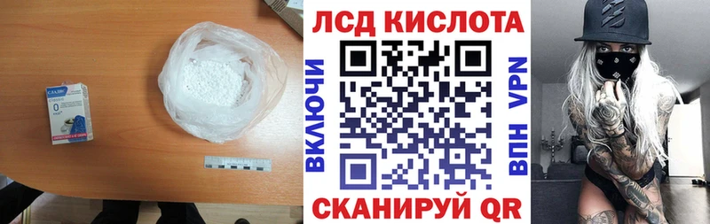 ЛСД экстази кислота Пролетарск